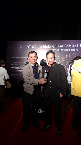 Holding the Best Director with dad after China Mobile Film Fest 09 awards ceremony 2
