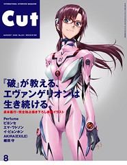 090713 - 日本知名搖滾音樂雜誌《CUT》的最新一期8月號，將由『福音戰士新劇場版：破』真希波・マリ・イラストリアス擔任封面女郎