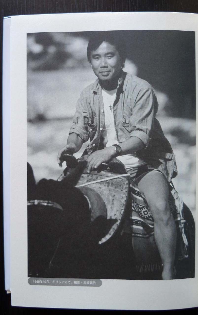 Haruki Murakami on horseback, Hawaii, October, 1985