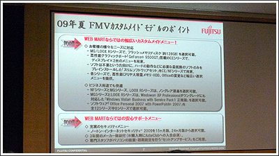 富士通FMV「WEB限定モデル」の特徴は限定色とカスタムモデル