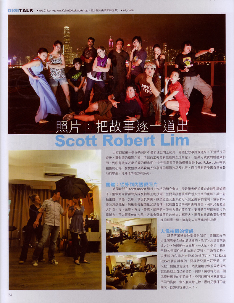Interview with Digi Bi-Weekly - Scott Robert Lim (1 of 2)