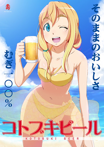 kotobuki-beer