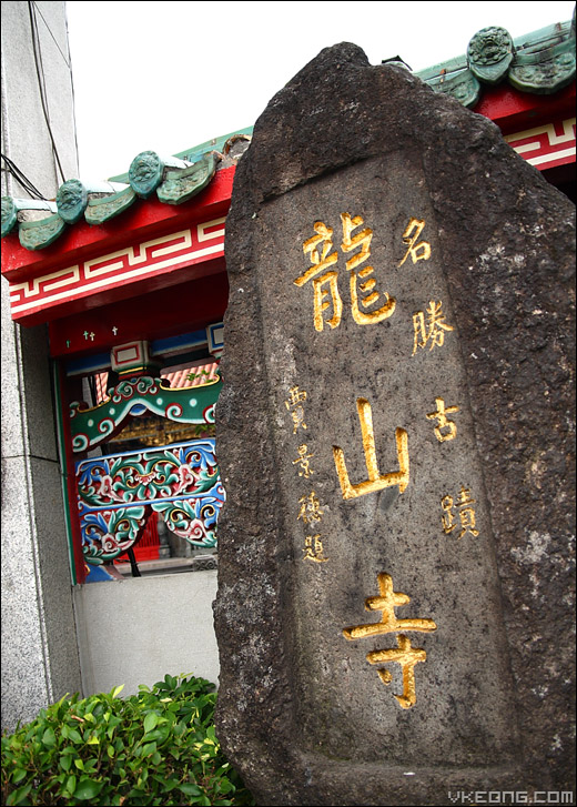 famous-long-shan-temple