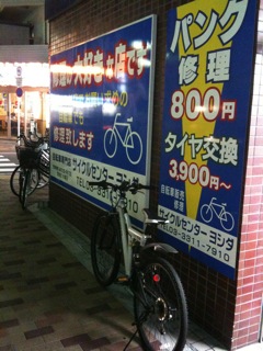 iPhone 3GS_090917高円寺