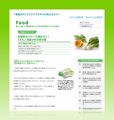 資生堂ｄプログラム-d-program-food_04