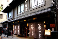 Ippodo Tea Company, Kyoto