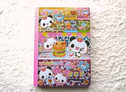 cute anime panda. 2011 anime panda.