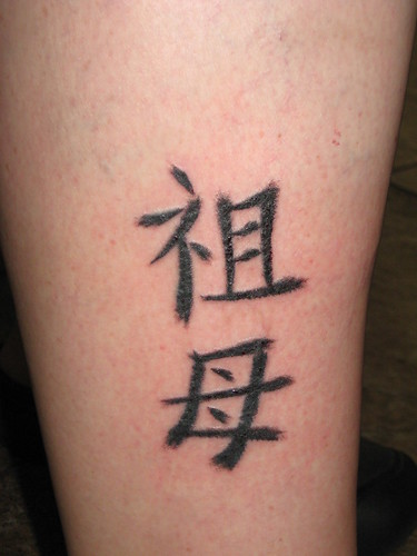 kanji symbols tattoo. with kanji symbol tattoos