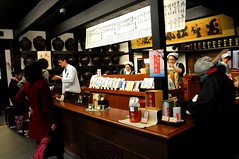 Ippodo Tea Company Kyoto