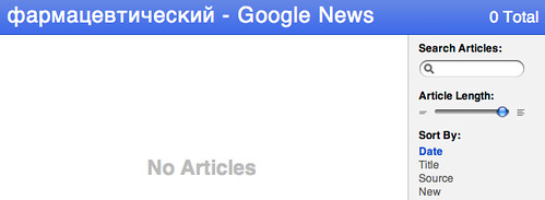 Google News RSS Bug