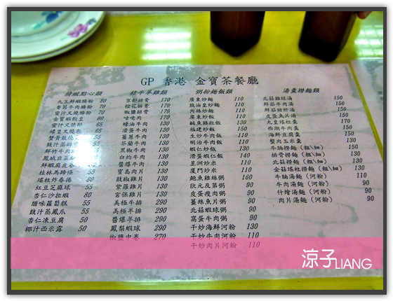 香港金寶茶餐廳02