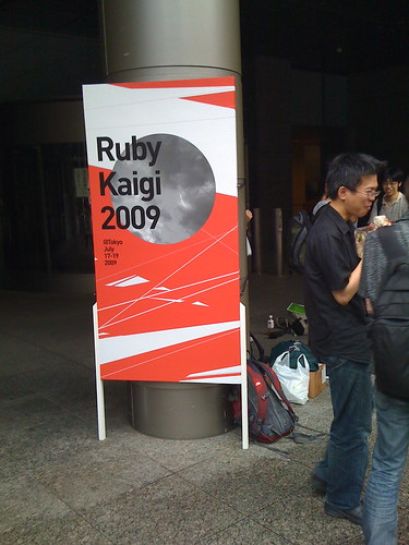 RubyKaigi2009看板と高橋会長