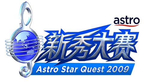 Astro Star Quest 2009