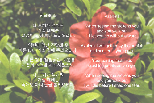 poems for kids to memorize. One is a shijo poem (시조)
