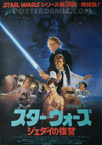 Star Wars Return of the Jedi Japanese B2 movie poster (Style B) by japanese