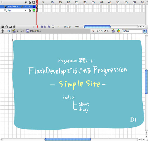 SimpleSite - FlashDevelopではじめるProgression