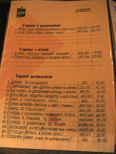 2008 08 15 - 2722 - Vorokhta - Dinner menu ©  thisisbossi
