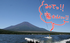 富士山と一緒。ちょっち虹が見えるー