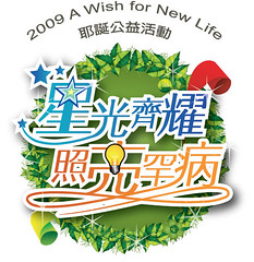 2009xmas-logo