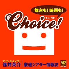 Choice! vol.10
