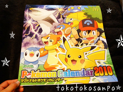 「ポケモンカレンダー2010」マクドナルドで300円♪