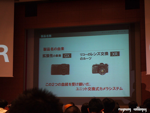 Ricoh_GXR_announce_13 (by euyoung)
