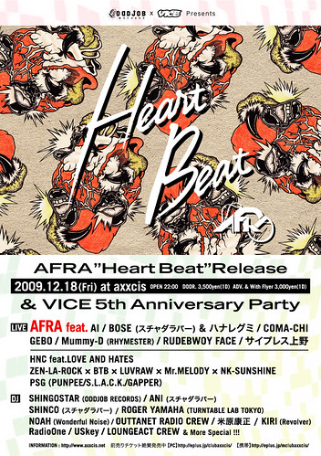 AFRA _Heat Beat_ Release PartyA