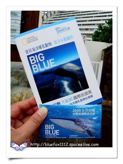 090919-2花宜6輪4日遊_花蓮海洋公園02_海洋永續護照&藍鯨紀念票卡