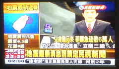 爆炸的台灣新聞台