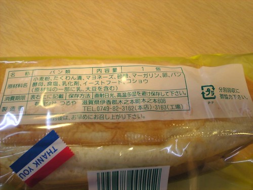 サラダパン＠つるやパン-04
