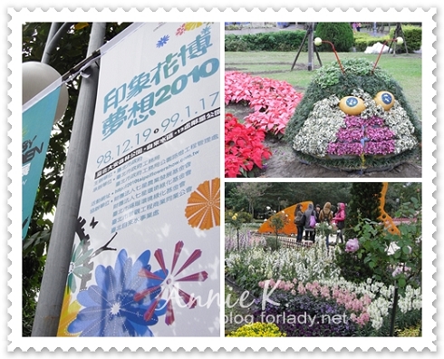 2010台北花卉展大安森林公園
