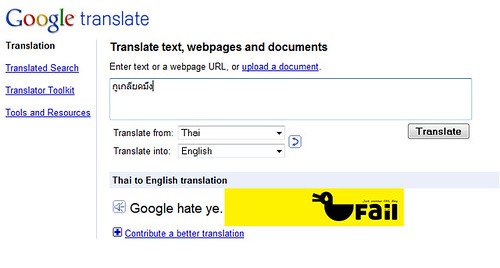 google translate fail. Google Translate FAIL