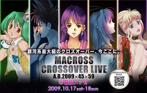 090713 - 名副其實的超時空演唱會『Macross Crossover Live』五大銀河巨星10/17熱情開唱