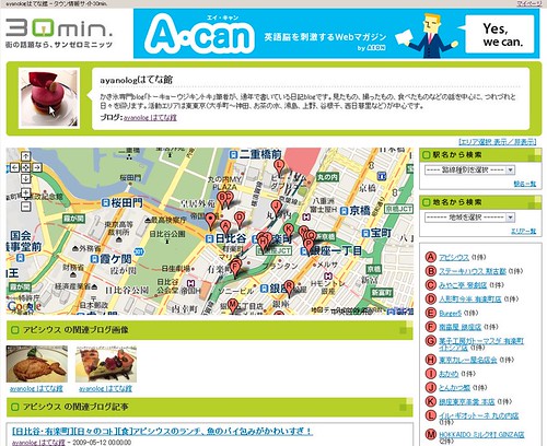 30min blog map