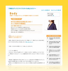 資生堂ｄプログラム-d-program-body_03