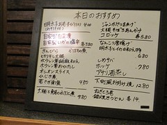yakitori jinbei - the i can't read it menu