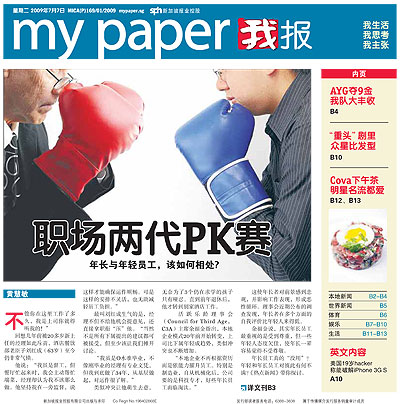 my paper cover page, 7 July 2009