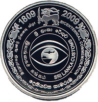 Sri Lanka Customs Commemorative rev