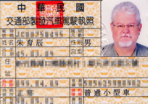 Taiwanese Driver's License
