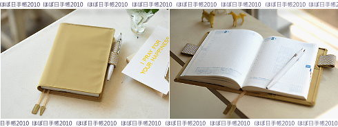 2010手帳本
