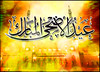 موعد عيد الاضحى المبارك فى مصر وجميع الدول الاسلاميه 2013