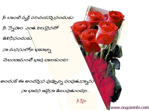 Telugu Love Quotes In Telugu. house Loveee Telugu Quotes. telugu love quotes in telugu. friendship quotes