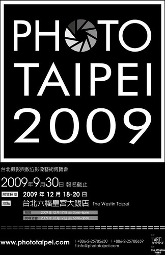 PHOTO TAIPEI 2009 台北攝影與數位影像藝術博覽會