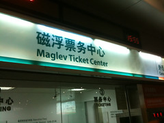 The MagLev bullet train ticket center in Shanghai