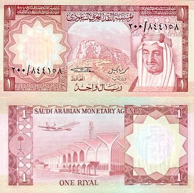 1 rial Saudská Arábia 1977