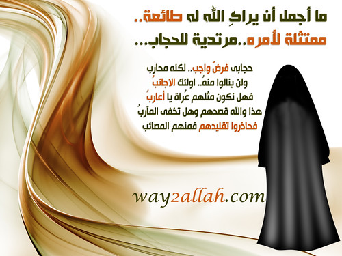 حملة حجابي عفتي ونقائي .::. شاركونا في نشرها .::. 3680511167_ffbbe50969