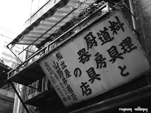 GXR_Tsukiji_07 (by euyoung)