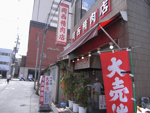 岡西精肉店（コロッケ）＠奈良市街
