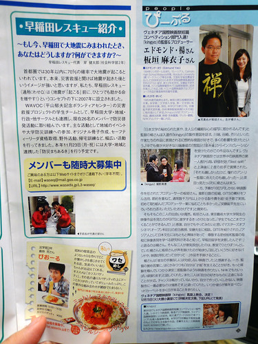 Article about me and Maiko the Producer