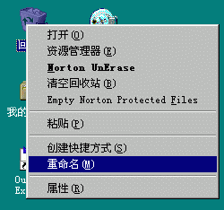 Windows 98 right menu